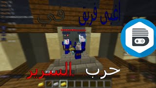 Minecraft BedWars in BlocksMC