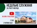 Вечірнє  служіння за участі молоді, 6 червня  2021р  Церква "Христа Спасителя" м.Костопіль