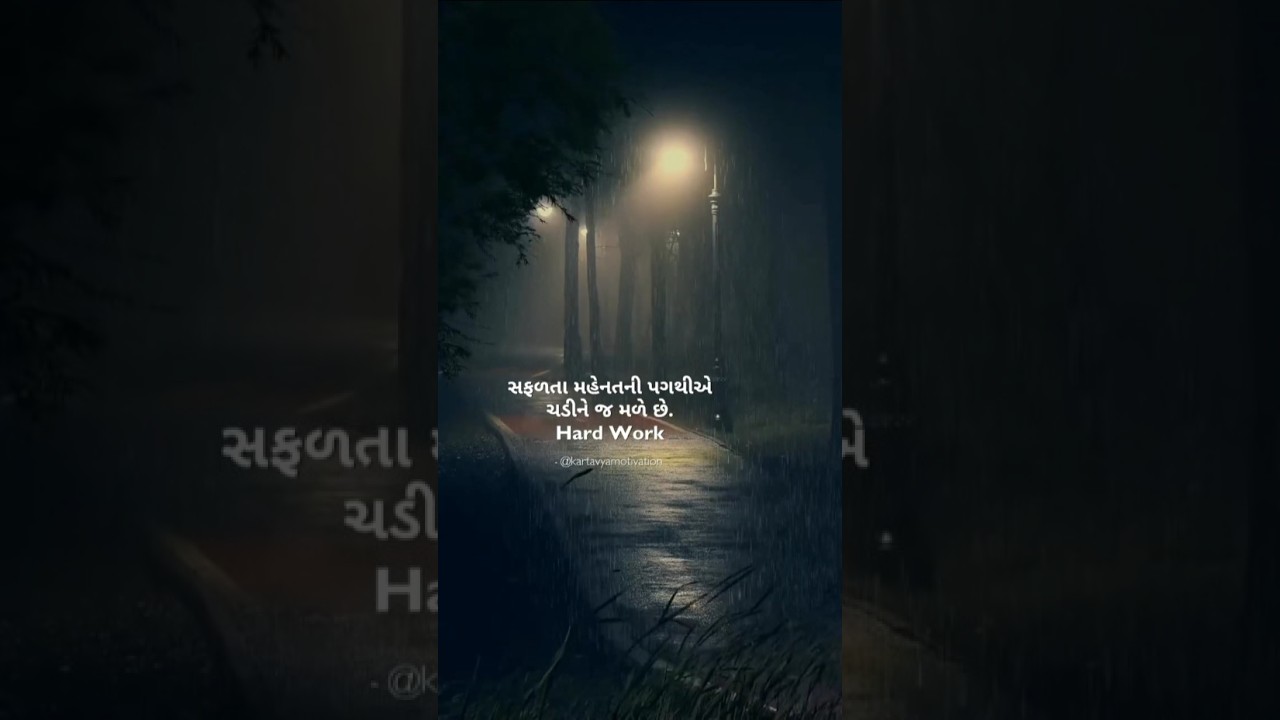 Legends of Gujarat: The Wisdom of Hard Work & Success