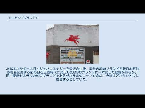 モービル (ブランド)