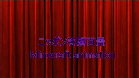 (ニッポン笑顔百景) Minecraft animation [Mine-Imator]