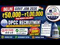 🔥Delhi Govt Job 2026 | DPCC Recruitment 2026 | ₹50,000–₹1,00,000 Salary | No Exam | Direct Selection