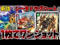 【即死コンボ】殿堂カード『ボアロアックス』がマジで強化された件について【デュエマ】