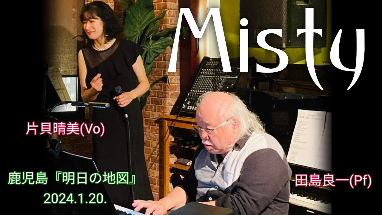 Misty - Harumi Katakai,Ryoichi Tashima 240120 - YouTube MISTY HARM ミスティー・ハーム 鼓動