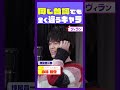 3.贅沢聴きくらべ👂神尾晋一郎さんと小林裕介さんに同じ台本を演じてもらいました! #ヒプマイ #毒島メイソン理鶯 #神尾晋一郎 #リゼロ #ナツキスバル #小林裕介