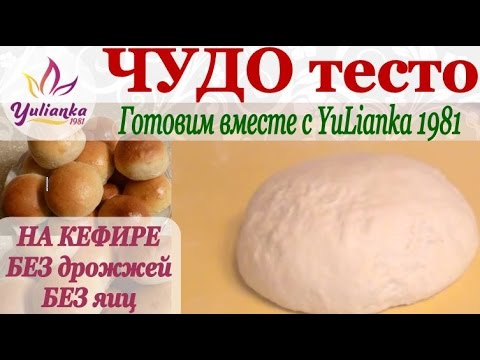 Видео рецепт Песочное тесто на кефире