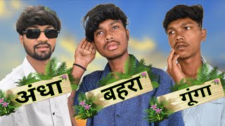 Dumb Blind Deaf Your For Team Yft Team