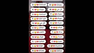 احلا 🌝شي🙈🙃 فيك حسب حرفك 🤞🏻💕 (توقعات)