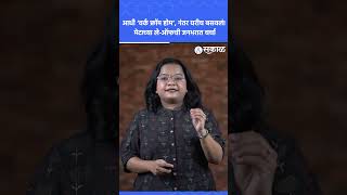 आधी ‘वर्क फ्रॉम होम’, नंतर घरीच बसवलं! | Meta Lay Off, Amazon, Sakal News