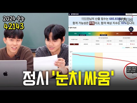 현실적인 정시 <strong>지원</strong> <strong>시나리오</strong> ... 인서울 가능?  | 연고티비