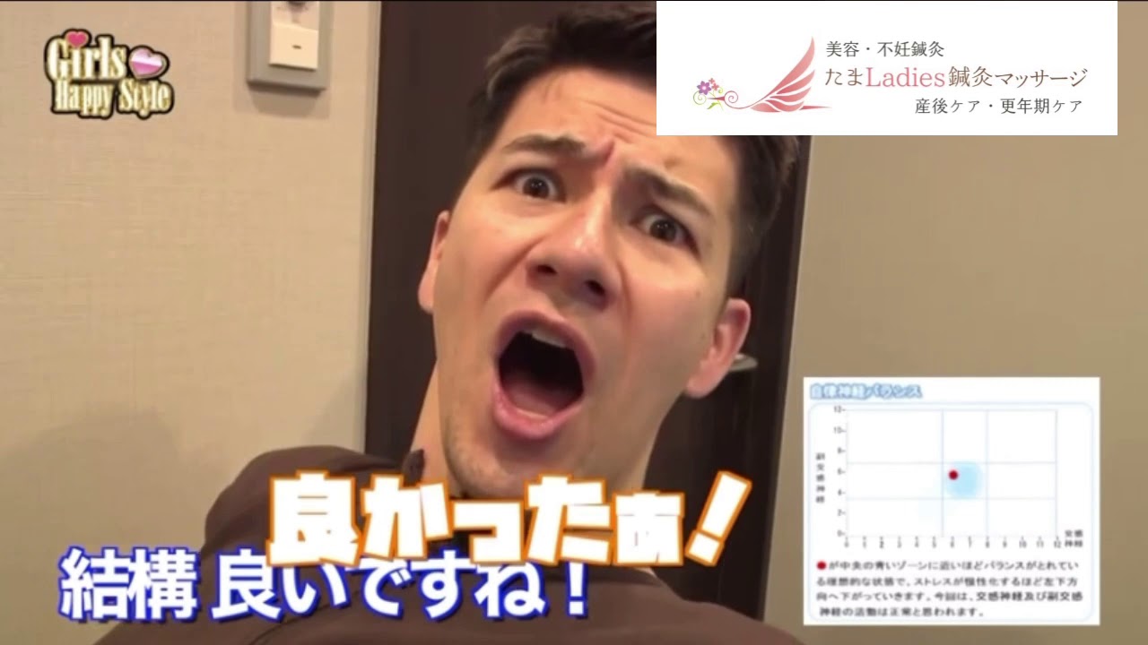 立川市の鍼灸 マッサージ たまladies鍼灸マッサージ 美顔 美容鍼灸と不妊 不育鍼灸を 学会認定のカウンセラー鍼灸師担当