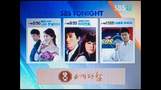 [리마스터링]SBS(DMB): 2010년 ID - TONIGHT |2010.08.09[월] 녹화