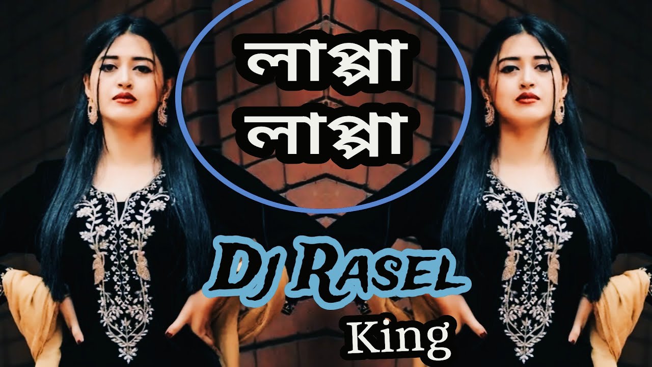 Dj Rasel লাপ্পা লাপ্পা Dj Lappa Lappa Dj Song Dj Trance Remix Dj Rasel King ...