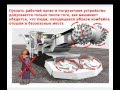 Видео инструктаж по охране труда Машинист горновыемочных машин