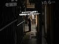 【温泉天国】まるでジブリの世界と噂の老舗旅館!