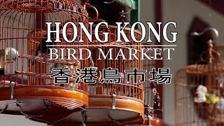 Hong Kong Bird Market