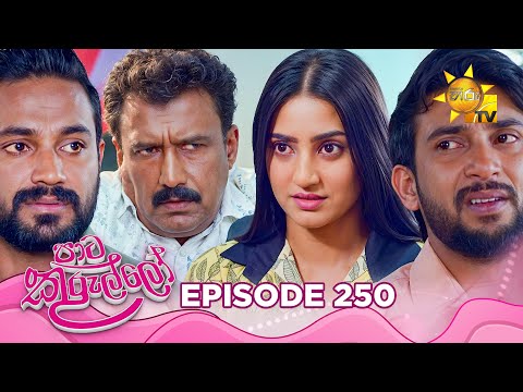 Paata Kurullo - පාට කුරුල්ලෝ | Episode 250 | 2025-04-24 | Hiru TV
