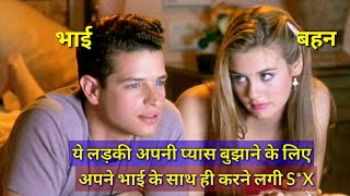 Sister Movie Explained in Hindi | Brother And Sister Movie in Hindi #newmovie #sisters