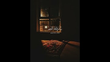 آمن الرسول بما أنزل إليه من ربه والمؤمنون سورة البقرة بصوت القارئ عبدالعزيز الغويري تلاوه هادئة ☘️