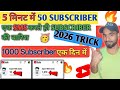 Subscriber kaise badhaye || Subscriber kaise badhayen || youtube channel kaise grow karen Subscribe