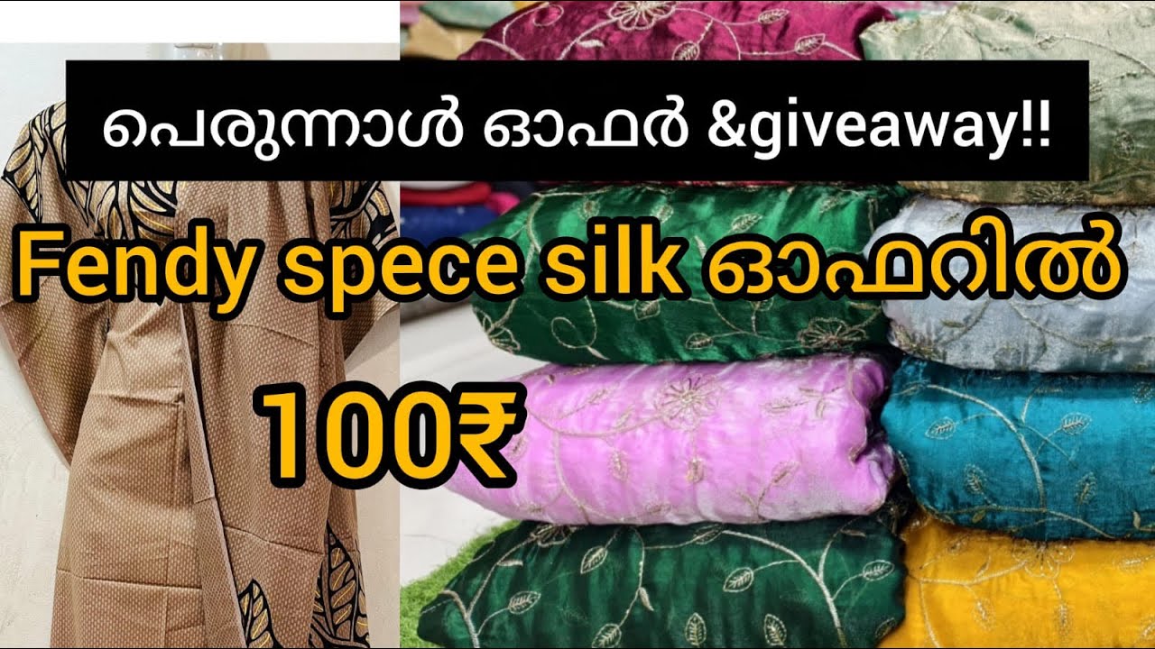 ആൽഫയിൻ മാക്സി ബിറ്റ് 🌹ഷാൾ nighty 🌹അജ്റെക്ക് മാക്സി ബിറ്റ് 🌹..