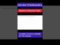 Overview of Mathematica Software| 2025 #fluidmechnics #maths #viralvideo