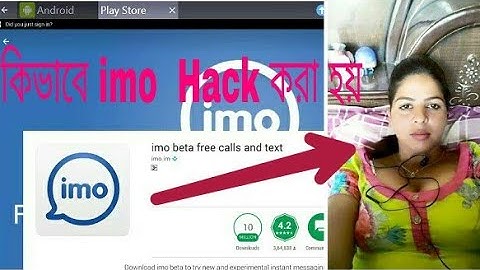 imo hack korun 1 minute a 100% Real (ithingbangla)