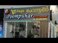 Shorts village restaurantpoompuhar  