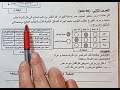 اختبار تجريبي علوم طبيعية رابعة متوسط بيام 2026 تندم اذا ما تفرجتوش