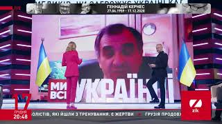 В А  Євтушенко про злочини Шарко О М  17 12 20 в ефірі Т К  ZIK 1080P