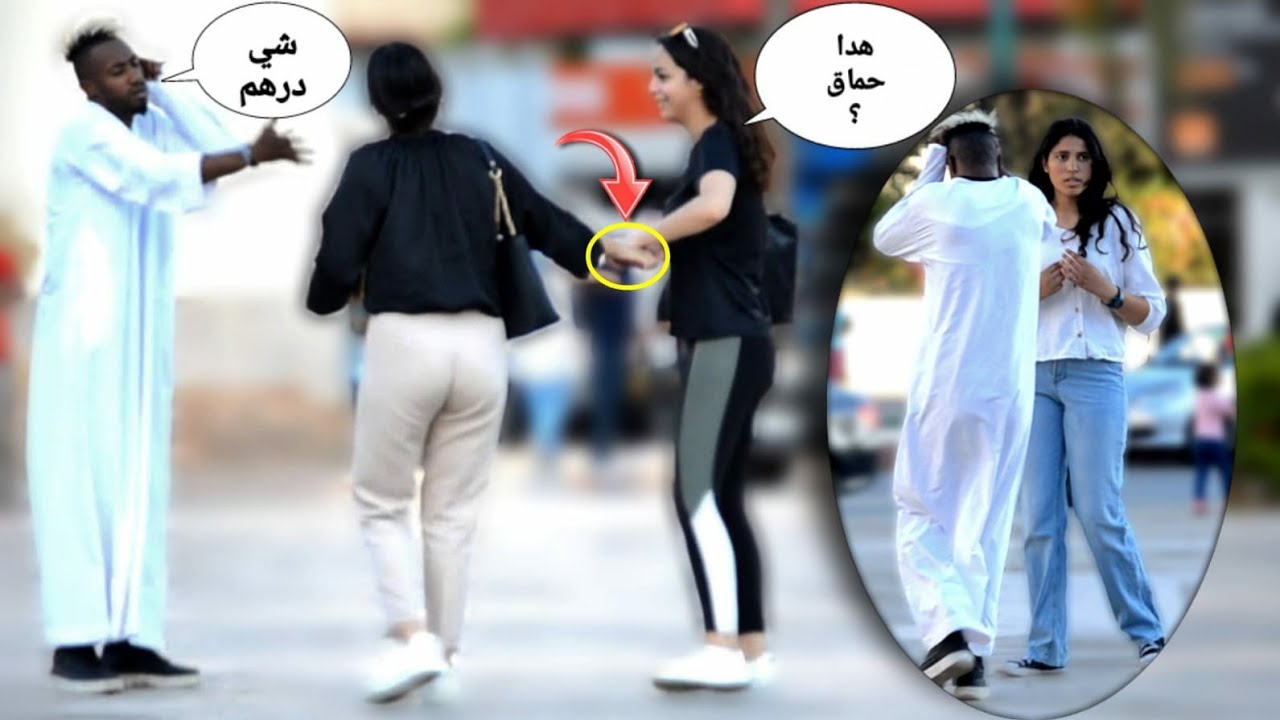 مجنو R شاهد شاب مجنو،ن متسول يفز،ع الناس بطريقة مضحكة 😂في الشارع (عطيني درهم 💰 ...