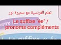 الخامسة ابتدائي درس ص 93 94 95 Le Suffixe ée Pronoms Compléments 