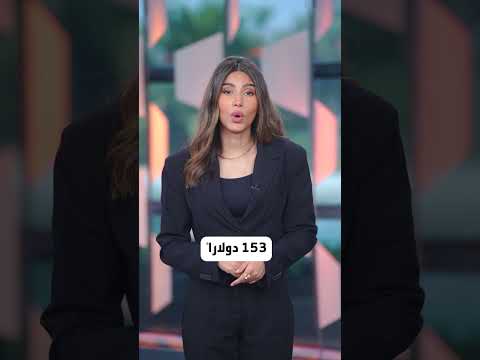 كم الحد الأدنى للأجور في بلدك