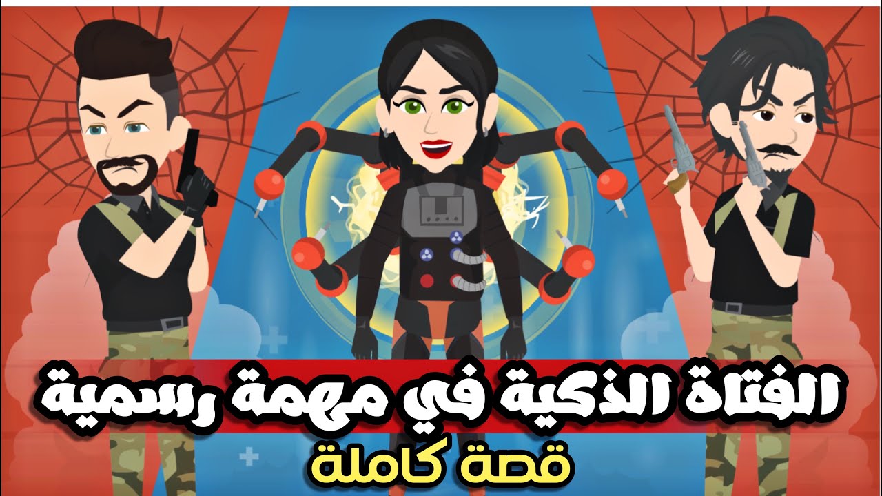 تبرعات.الفتاااة..الذكييية..فففي..مهممة..رسمييية