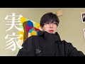 実家に帰ることなりました