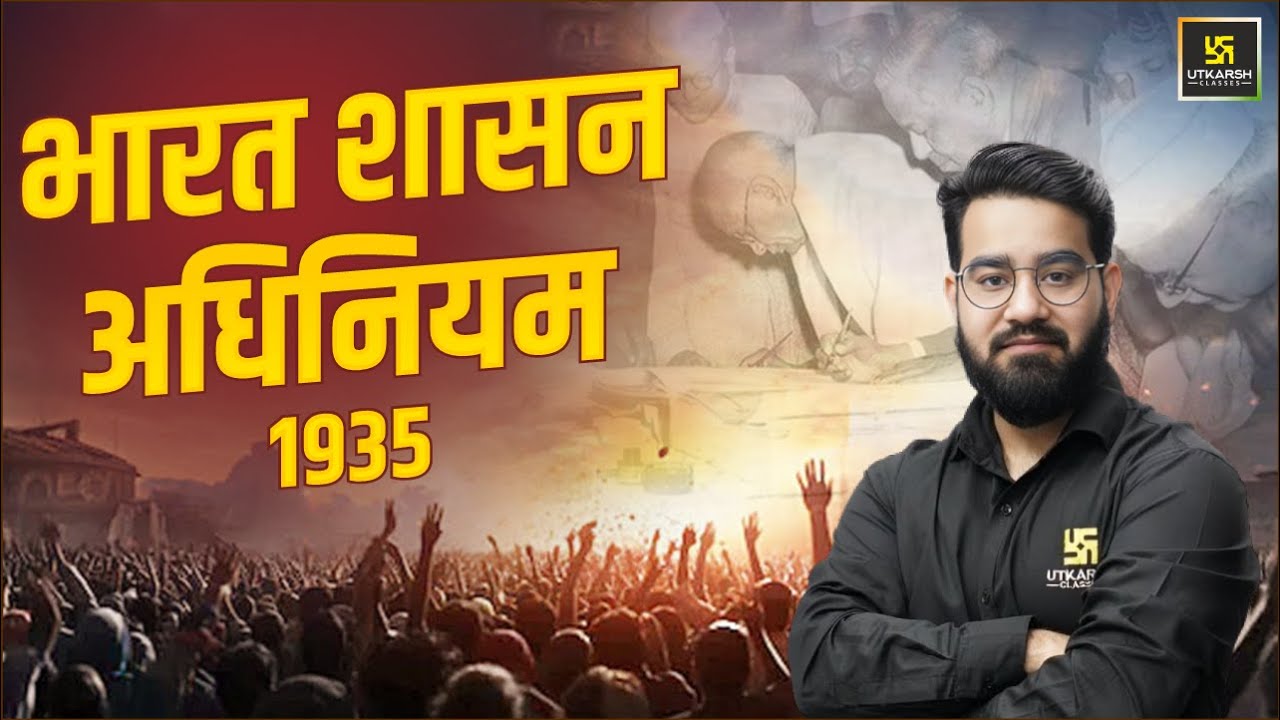 Government of India Act 1935 | भारत शासन अधिनियम 1935 | Indian Polity | Chetan Sir