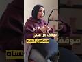 موقف حصل من اهلك مستحيل تنسيه  