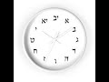 What time is it hebrew expressions of time