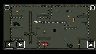 Как пройти уровень 160 One level 3. Stickman 3. #gameplay #onelevel3 #stickman