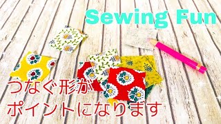 ４㎝角１０枚ご用意ください　小さなバッグの作り方　試作品のできには目をつぶってくださいね　fabric scraps  ソレイアードのはぎれを集めています　クリスマスプレゼントのちょい足しにも！