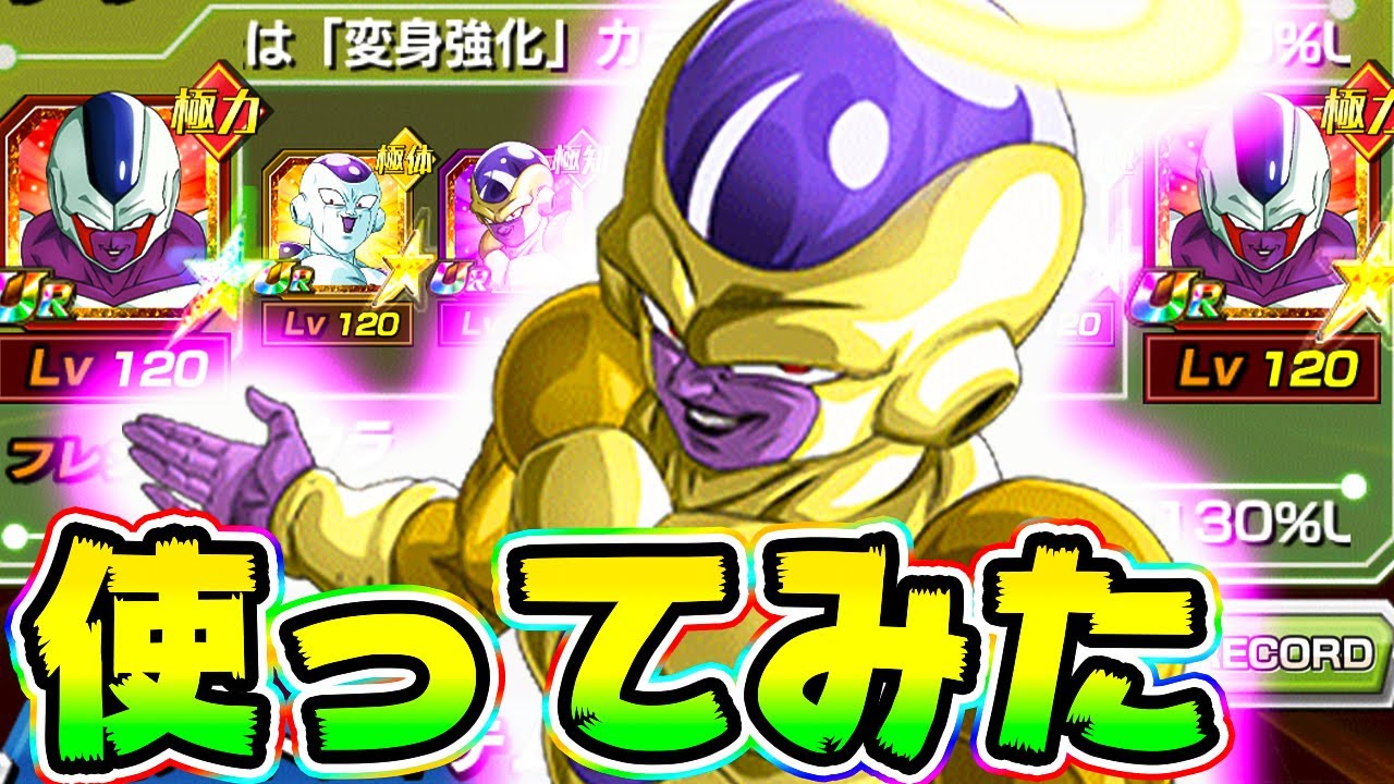 ドッカンバトル 変身ゴールデンフリーザ天使を使ってみた クウラサンドで悟空伝 Dragon Ball Z Dokkan Battle Youtube