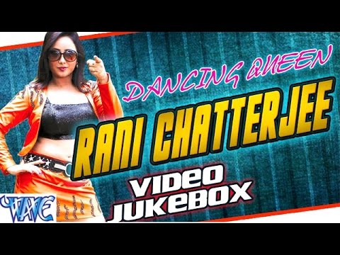 Dancing Queen Rani Chatterjee  Video Jukebox  Bhojpuri  Songs 2016 new