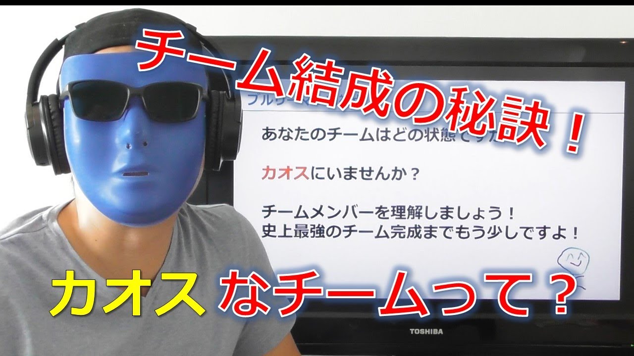タックマンモデルを超簡単解説！チーム結成時にチームが辿る状態を詳しく分析！チームマネジメントの基本です。