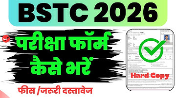 BSTC Form Kaise Bhare 2026 | BSTC ka Form Kaise Bhare 2026 | Pre deled 2026 Online Form Kaise Bhare