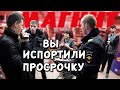 Навел порчу на продукты и был задержан. Нижегородский Магнит. Часть 1