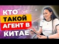 Как работает Карго , или Ваш агент по работе с Китаем?