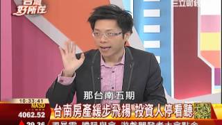 房市十大地雷區 那裡碰不得3之2│台灣好所在137│三立財經CH88