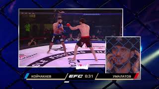 EFC 31 | МАГОМЕД УМАЛАТОВ против РАШИДА КОЙЧАКАЕВА