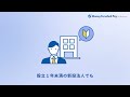 【新設法人向け】マネーフォワード ビジネスカードのご紹介動画:決算書不要(15sec)