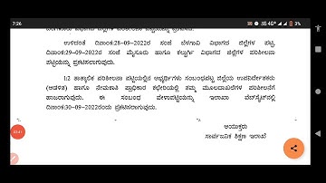 GPSTR RESULT/1:2 VERIFICATION LIST/TIME TABLE/TODAY